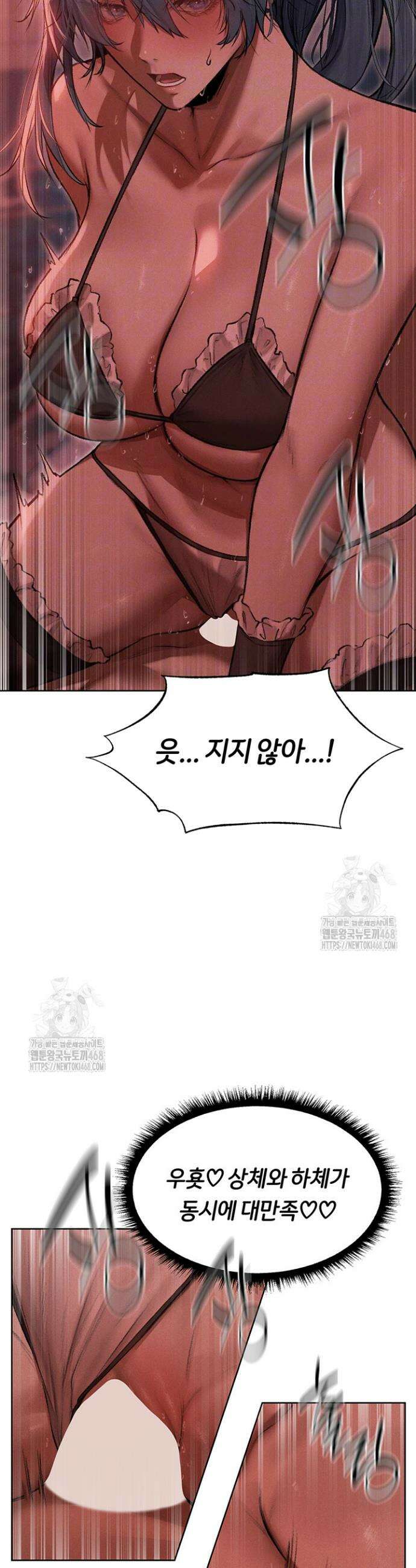 이세계 밀프 헌터 91화 5