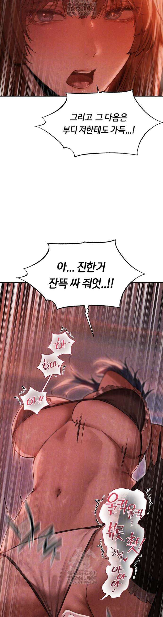 이세계 밀프 헌터 91화 7
