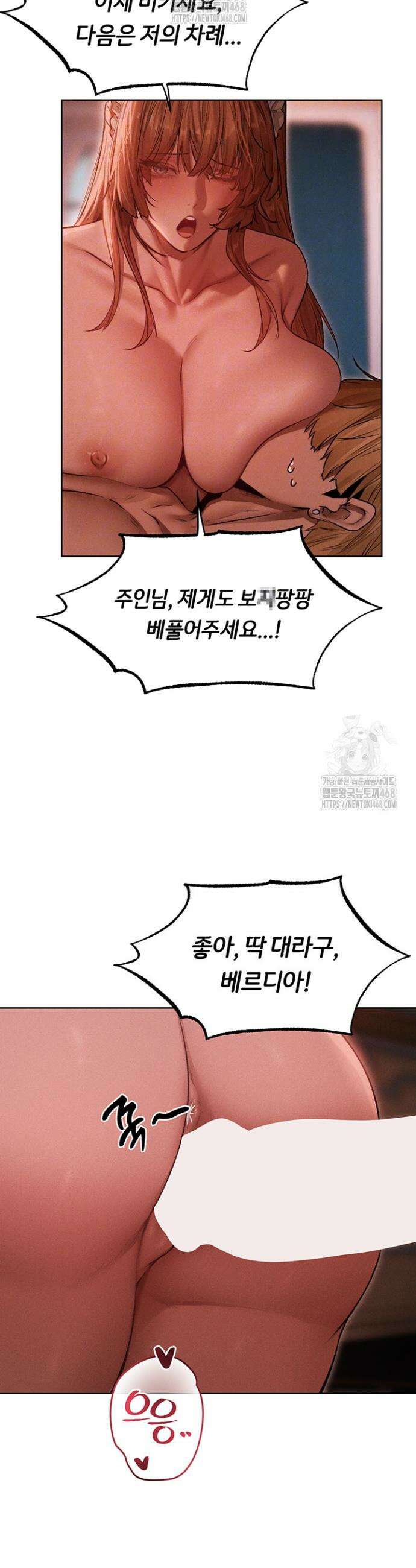 이세계 밀프 헌터 91화 10