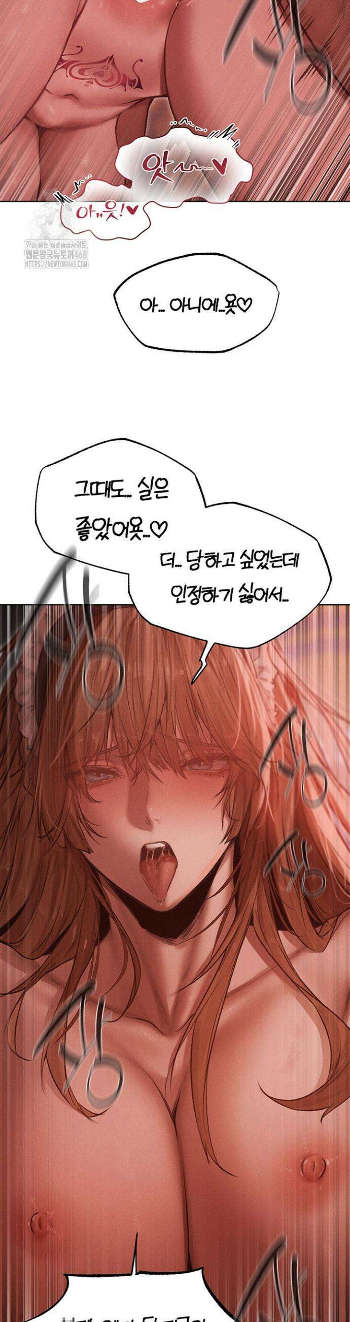 이세계 밀프 헌터 91화 13