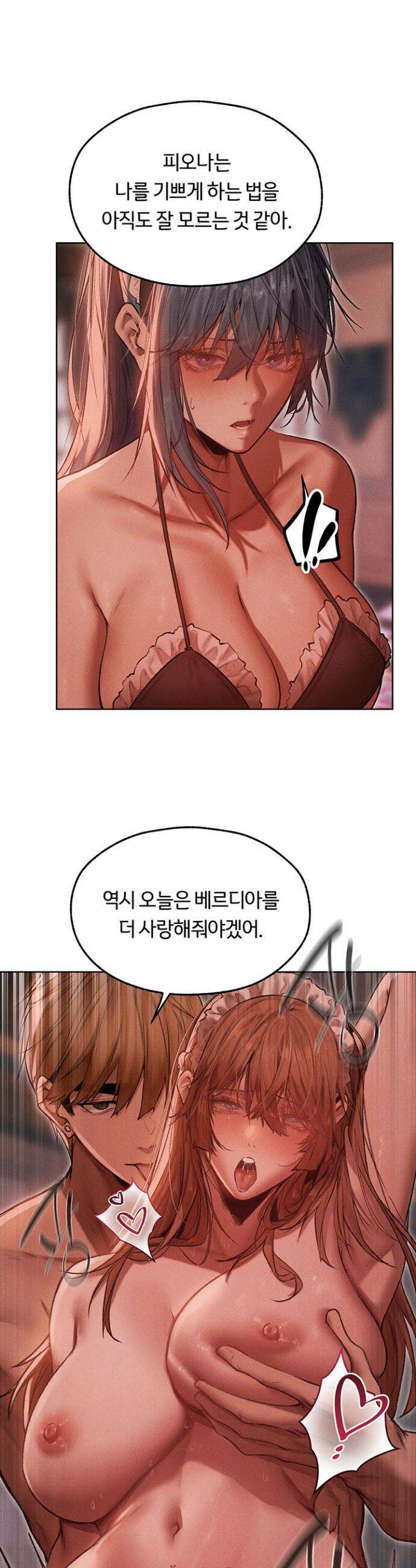 이세계 밀프 헌터 91화 18