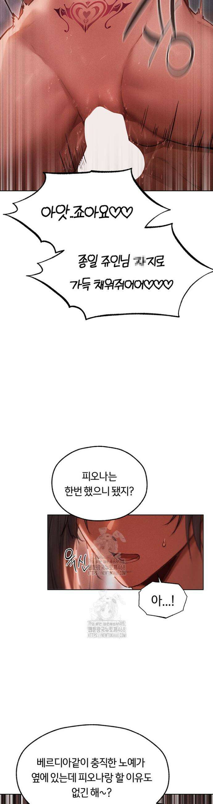 이세계 밀프 헌터 91화 19