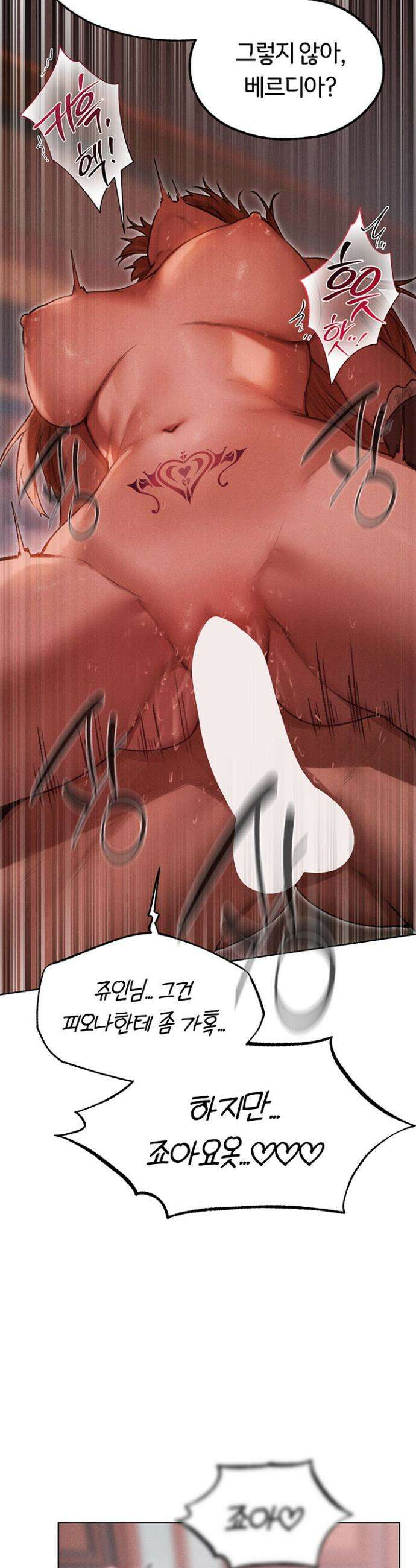 이세계 밀프 헌터 91화 20