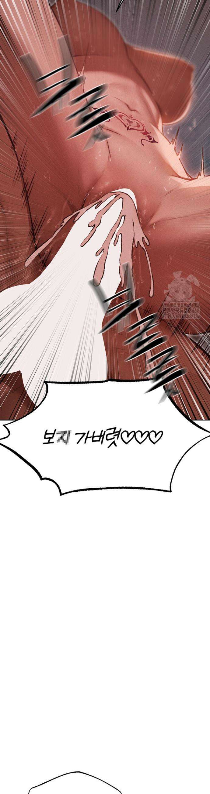 이세계 밀프 헌터 91화 23