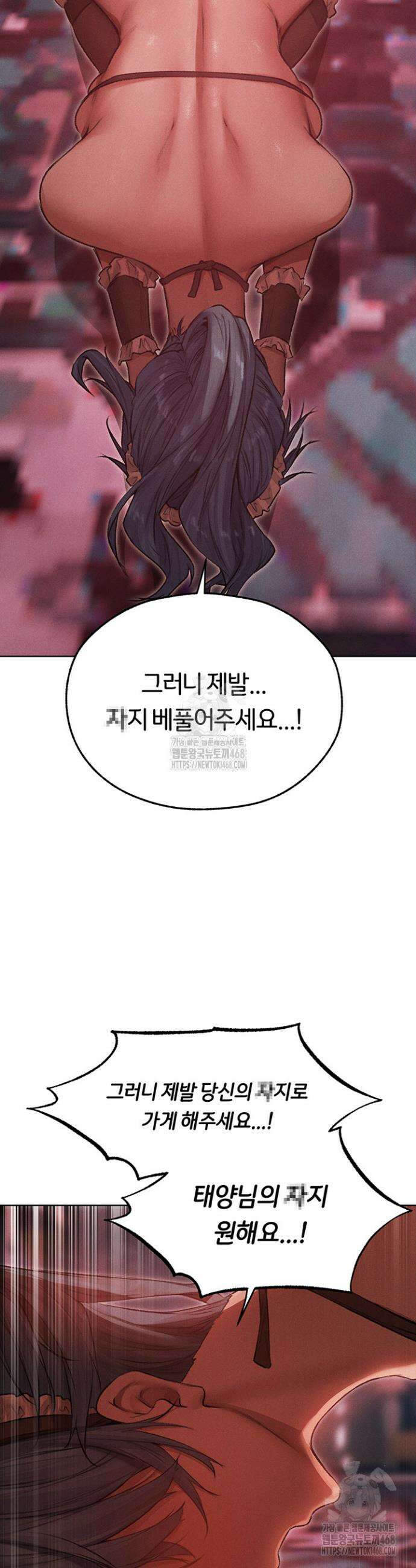 이세계 밀프 헌터 91화 29