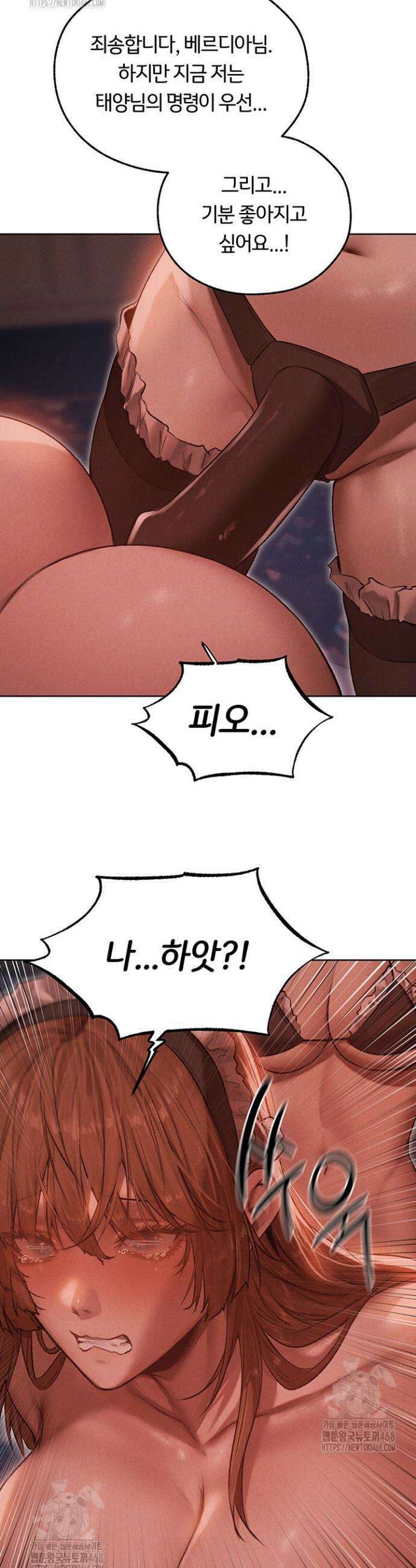 이세계 밀프 헌터 91화 37