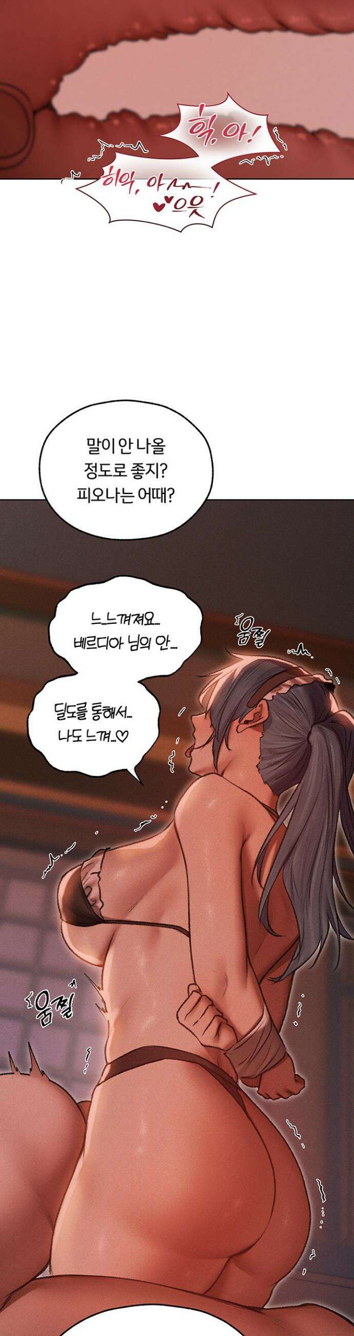 이세계 밀프 헌터 91화 39
