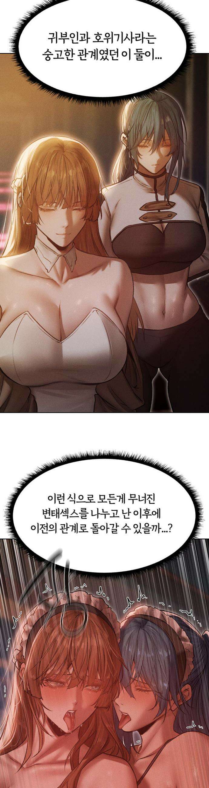 이세계 밀프 헌터 91화 42
