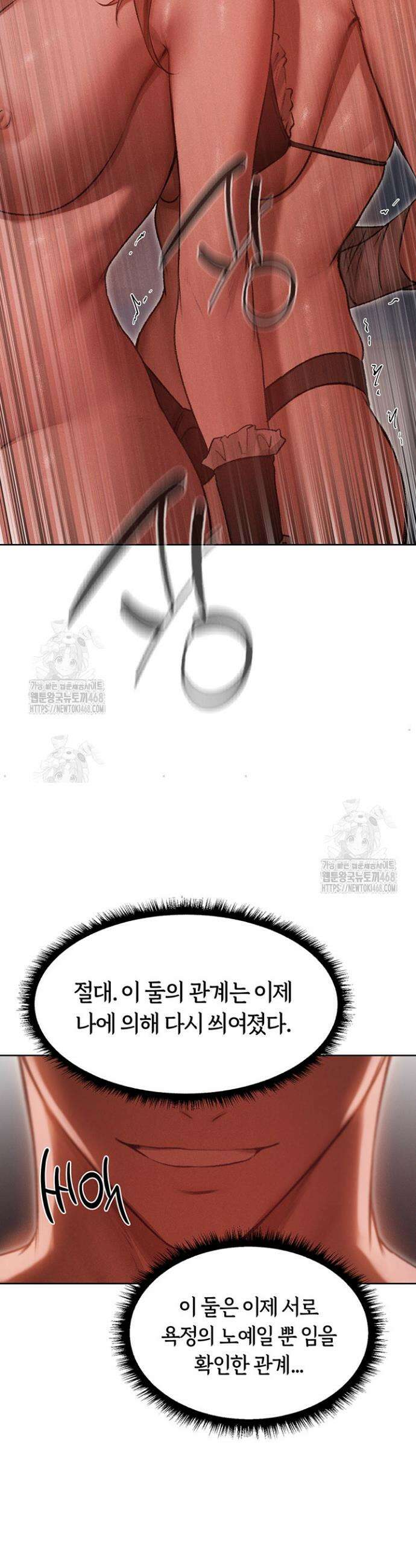 이세계 밀프 헌터 91화 43
