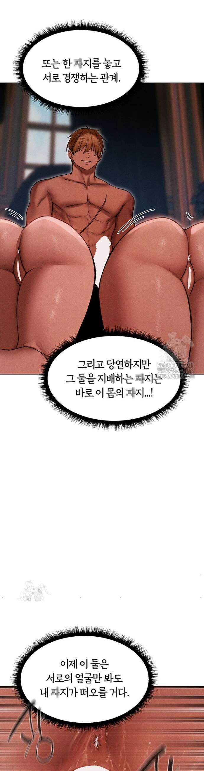이세계 밀프 헌터 91화 44