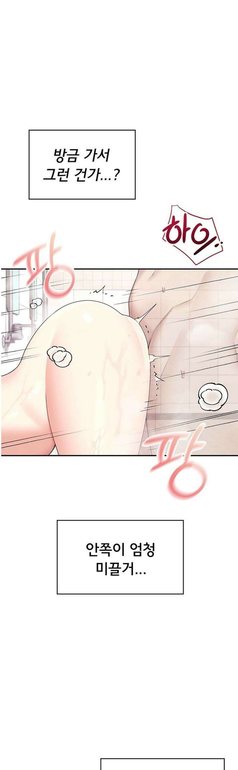 무선 연결 오나홀 36화 1