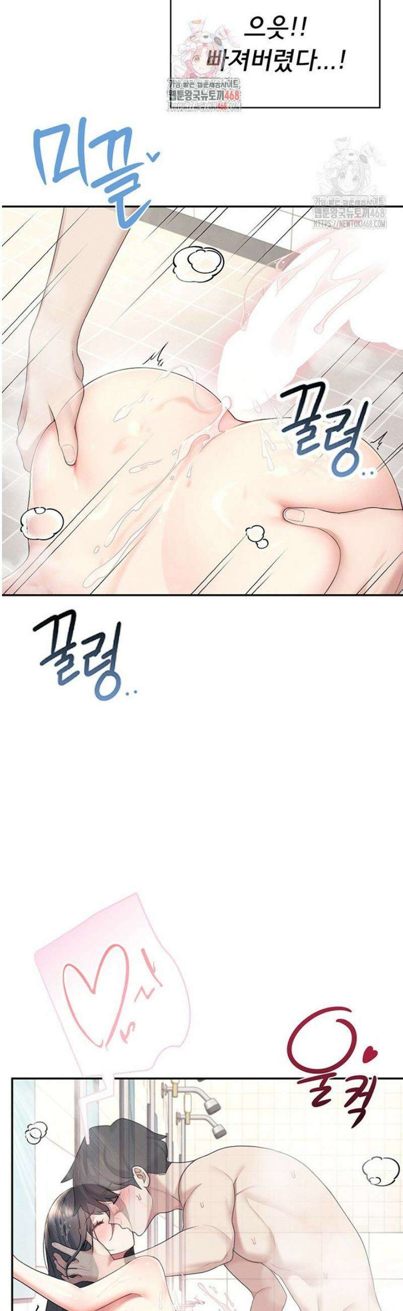 무선 연결 오나홀 36화 2