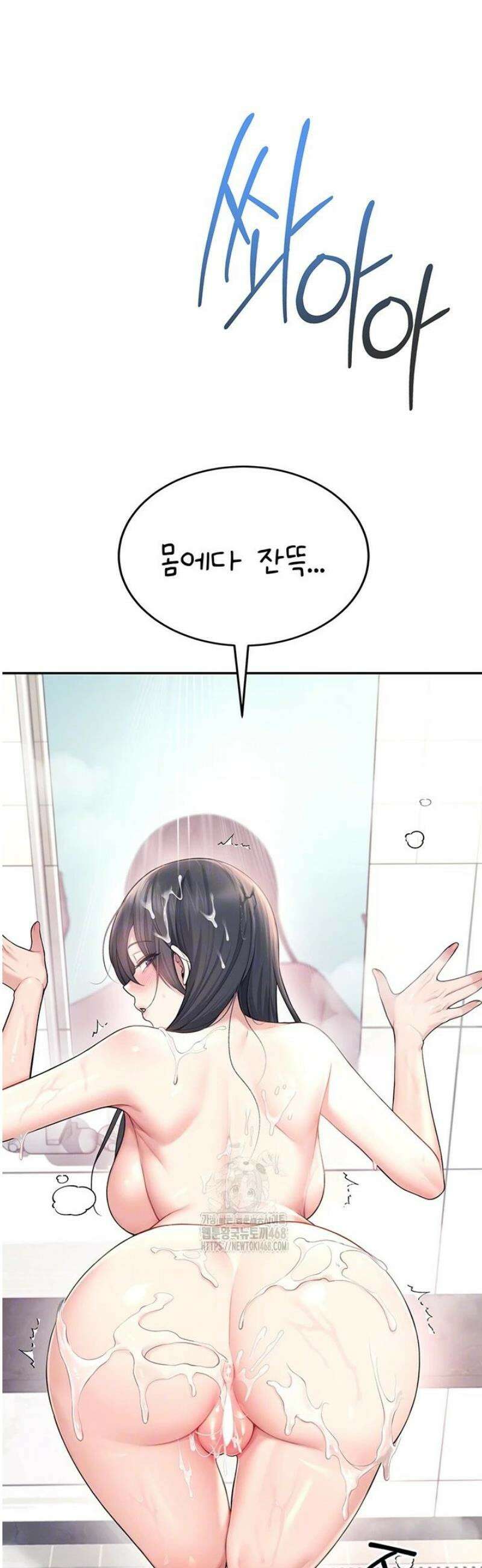 무선 연결 오나홀 36화 4