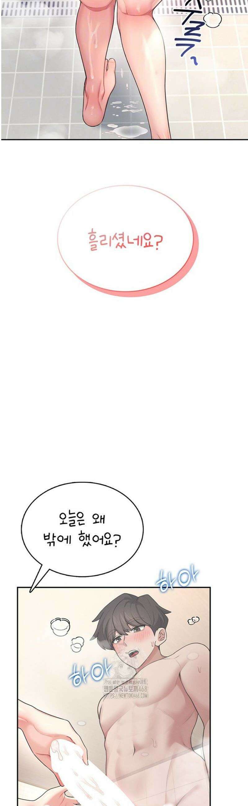 무선 연결 오나홀 36화 5