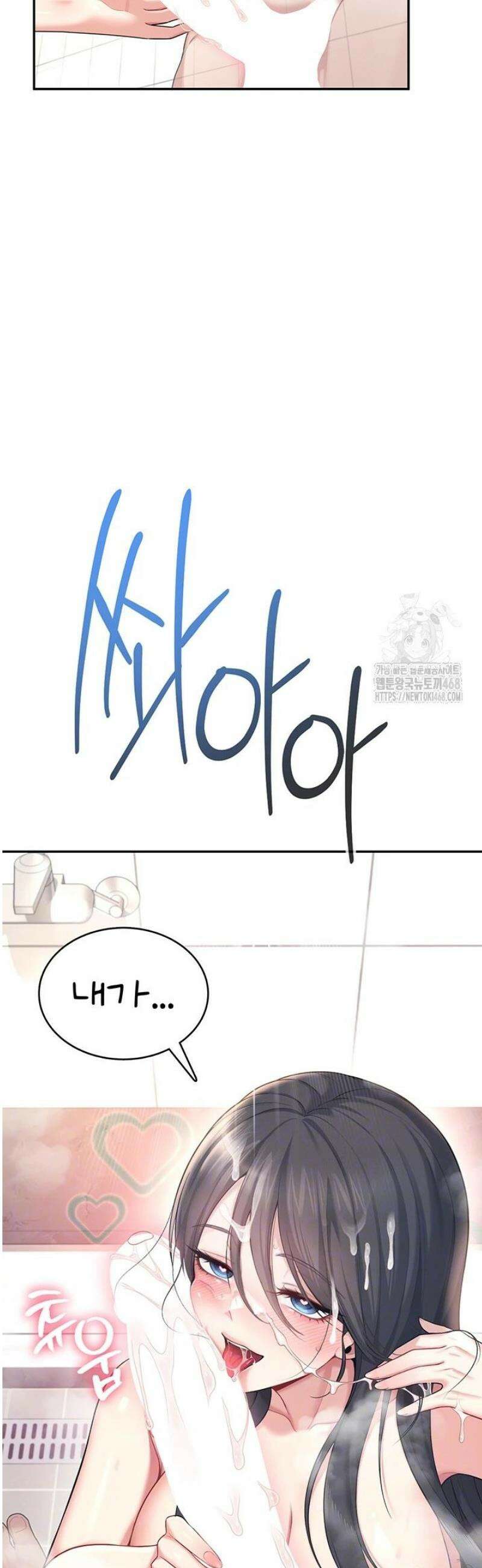 무선 연결 오나홀 36화 6