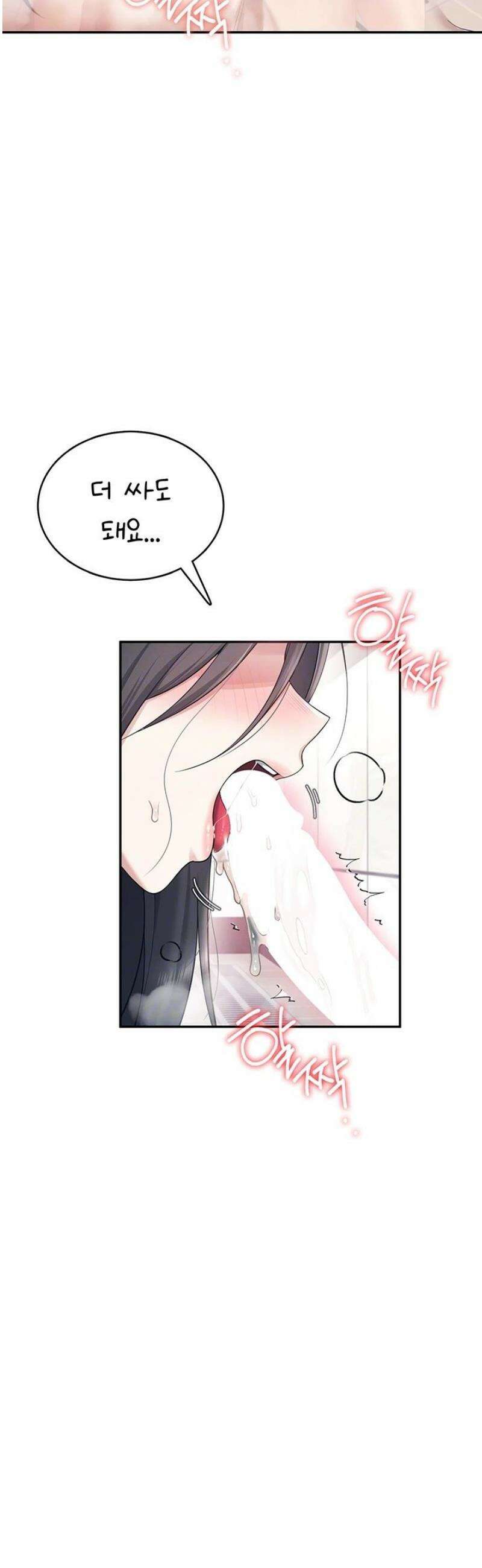 무선 연결 오나홀 36화 12