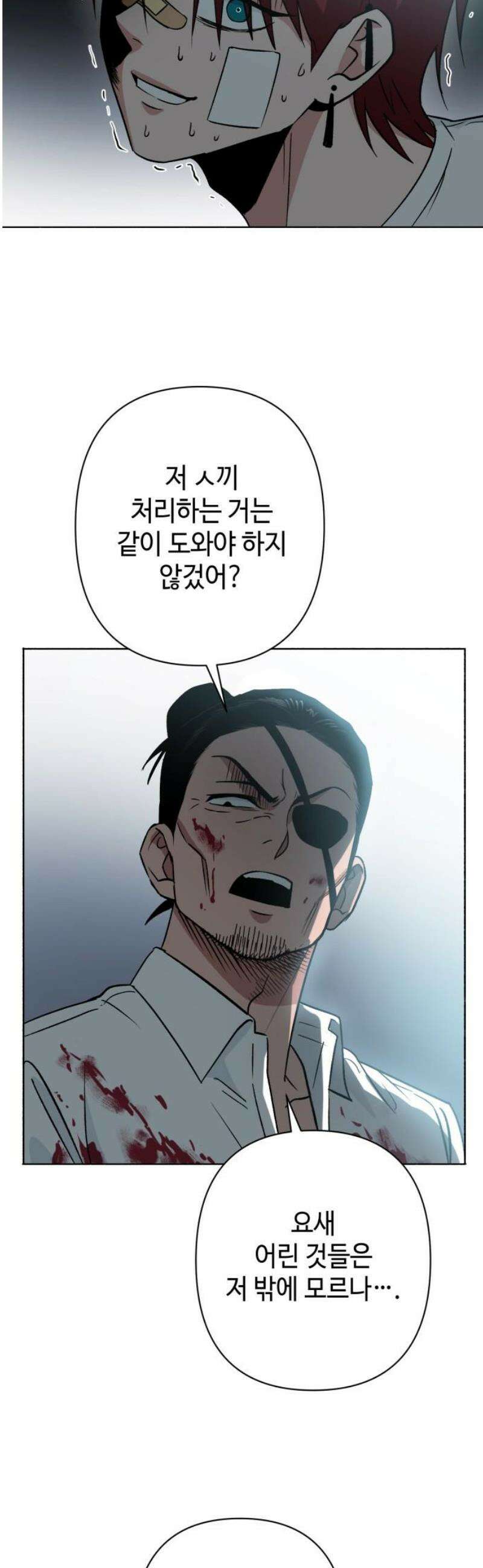 양아치와 조폭아가씨 3화: 종신 계약 8