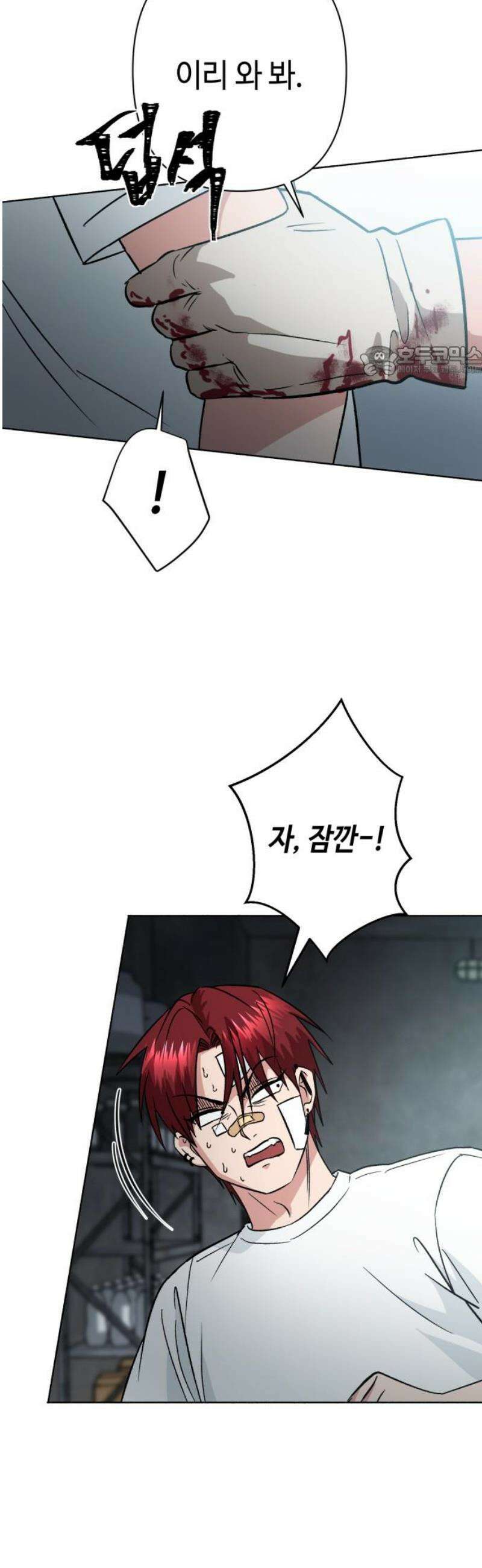 양아치와 조폭아가씨 3화: 종신 계약 9