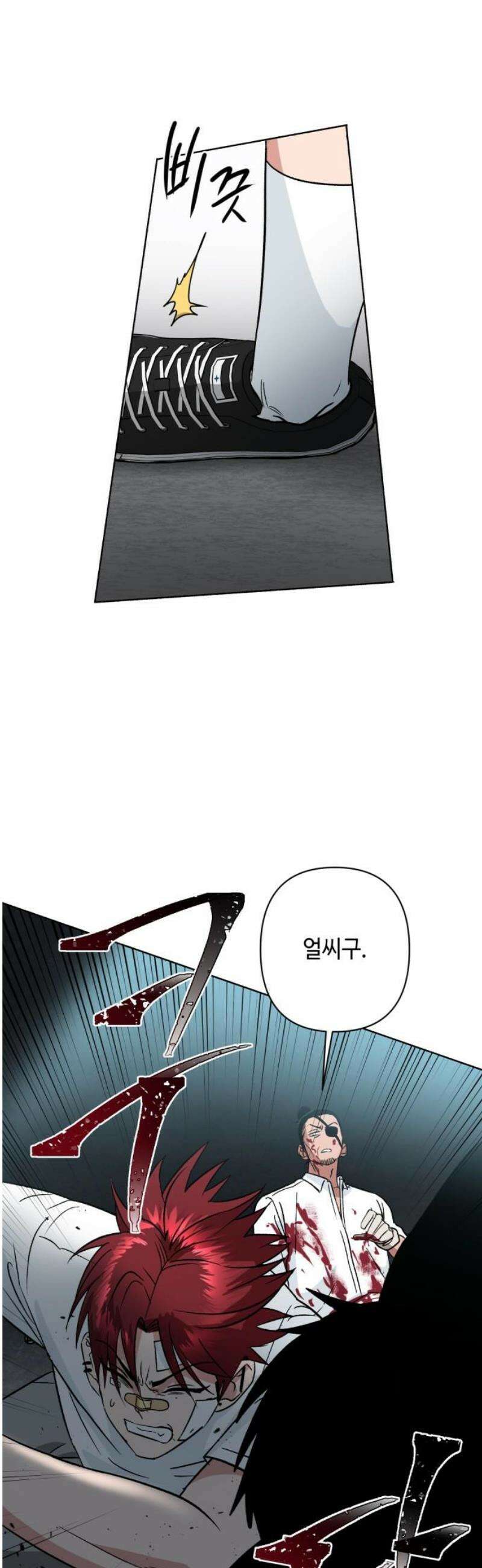 양아치와 조폭아가씨 3화: 종신 계약 10