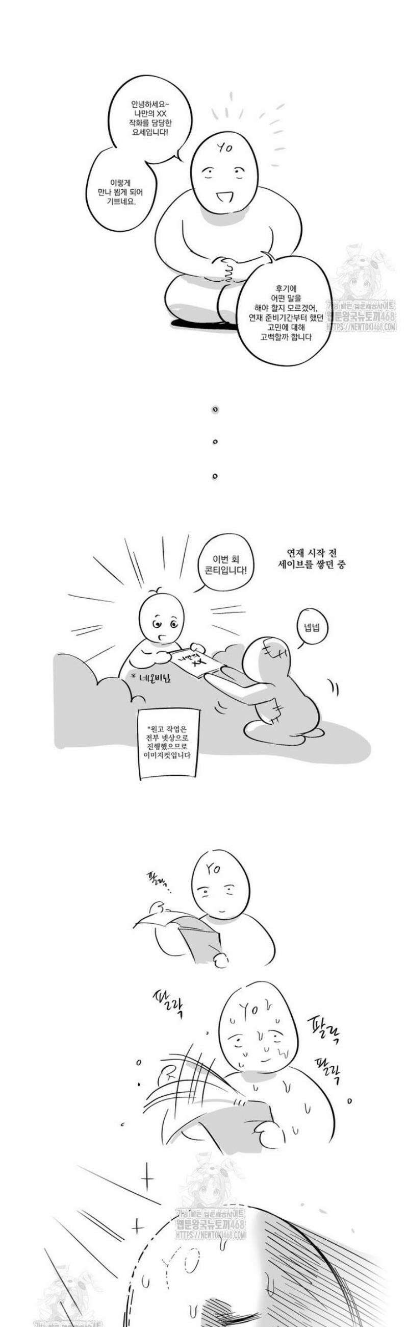나만의 XX [후기] 2