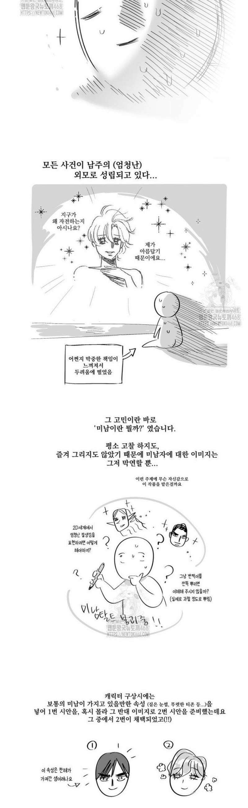 나만의 XX [후기] 3