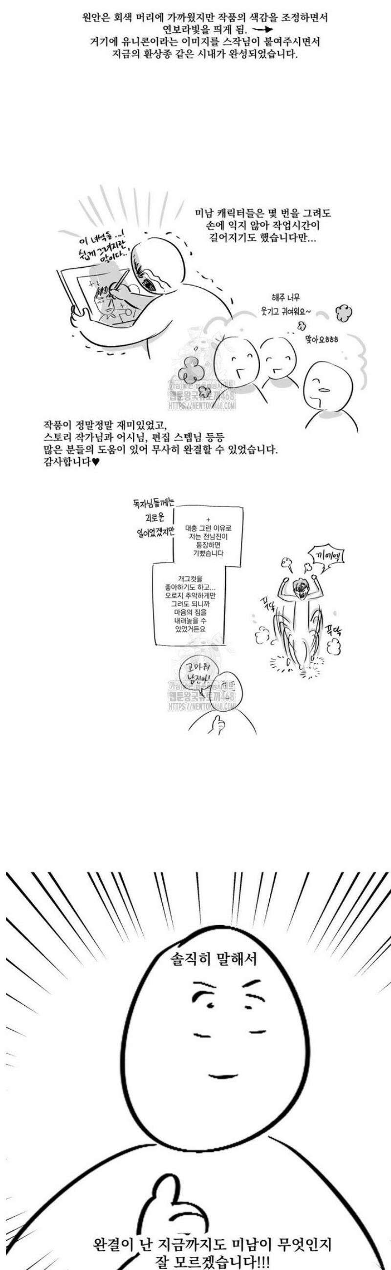 나만의 XX [후기] 4