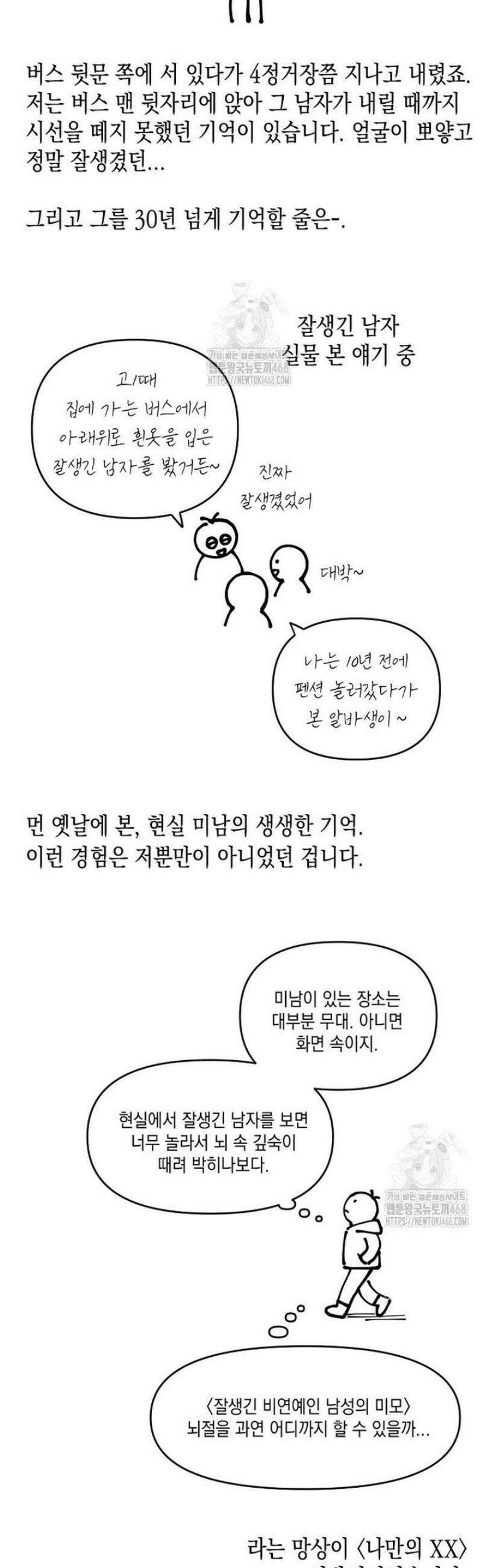 나만의 XX [후기] 6