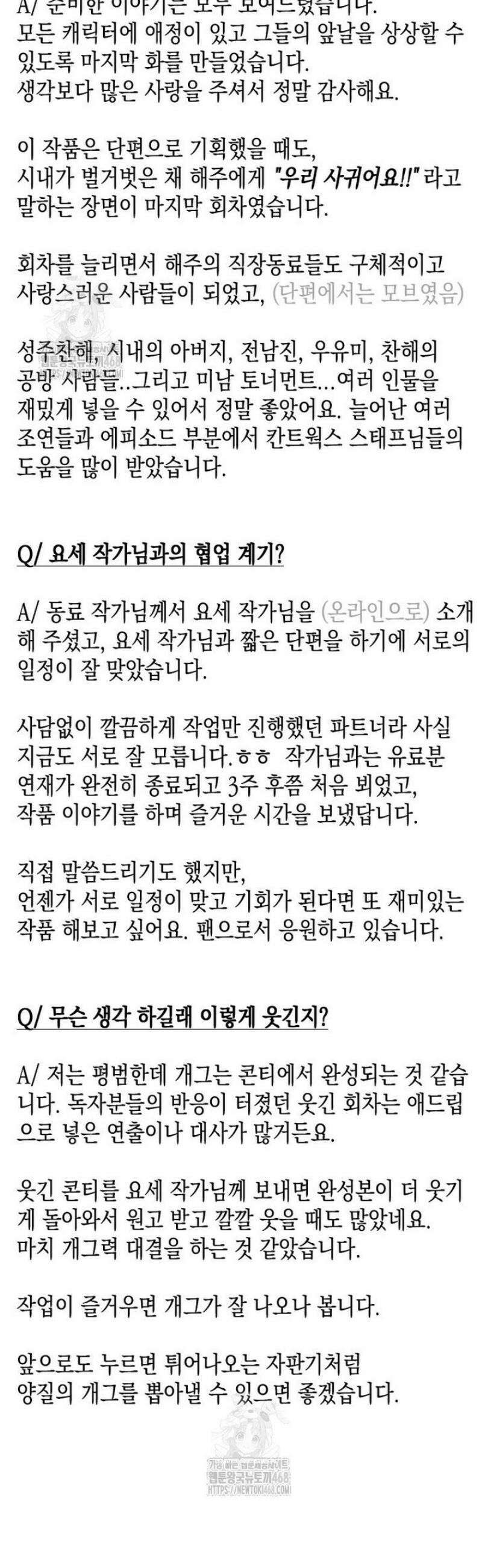 나만의 XX [후기] 9