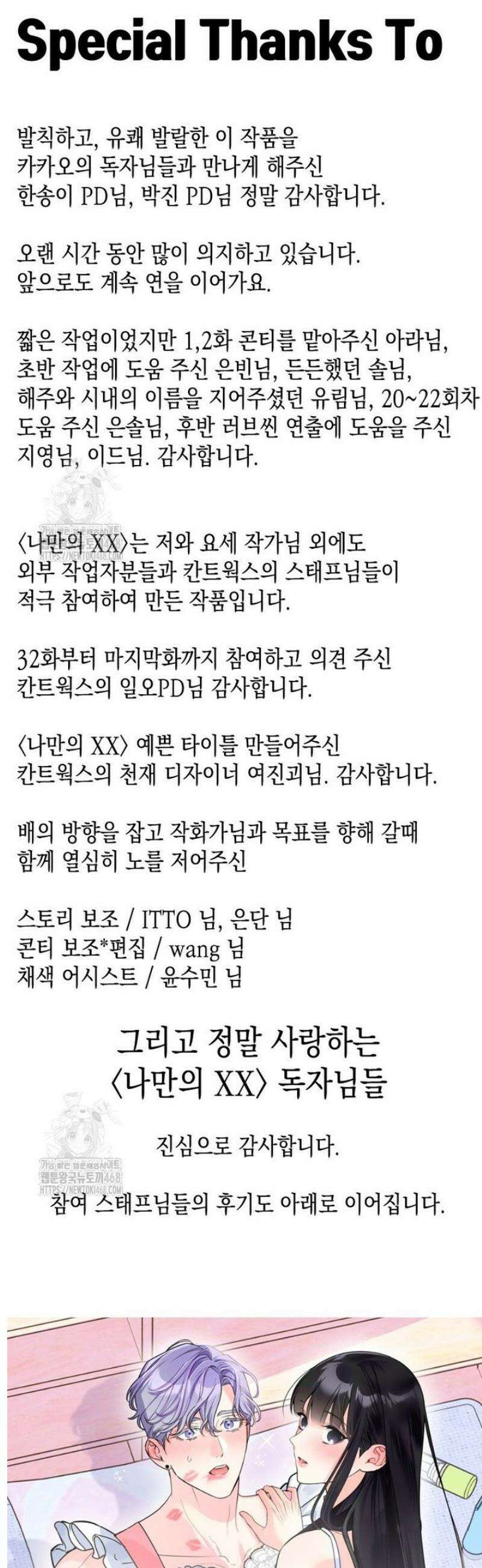 나만의 XX [후기] 10