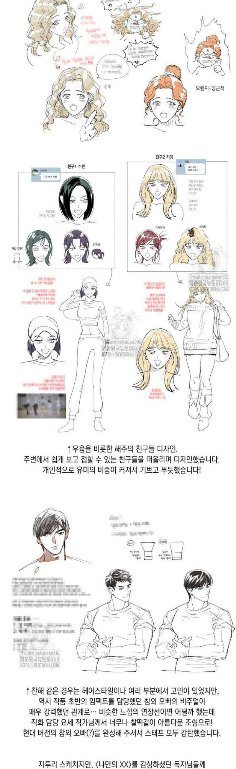나만의 XX [후기] 12