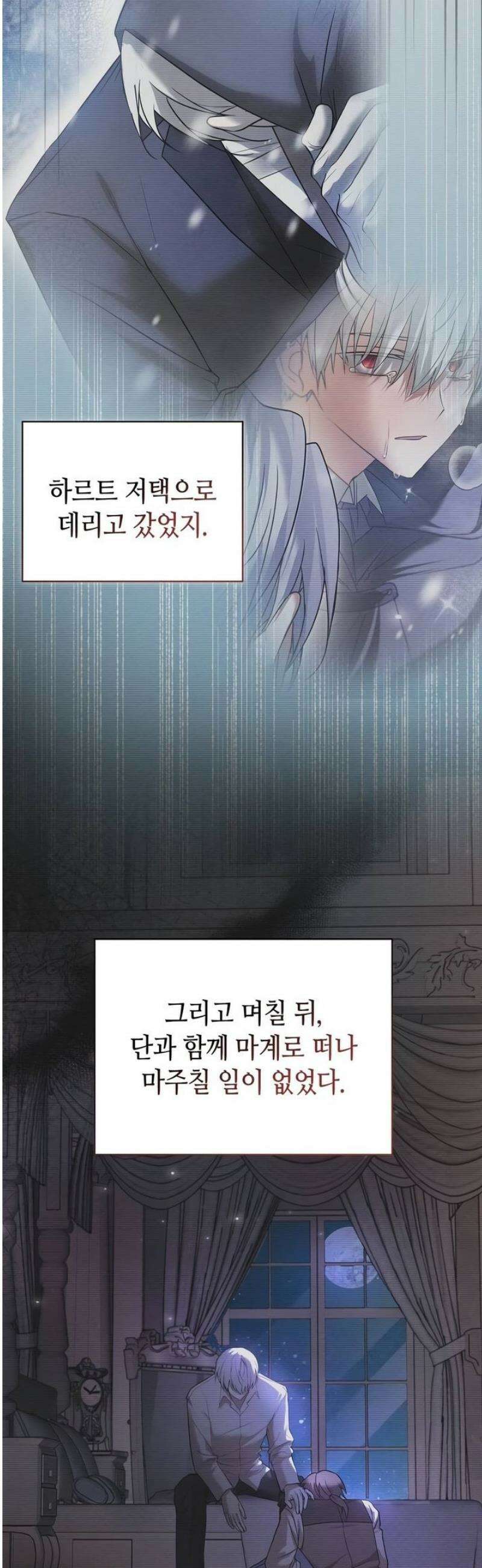 저 그런 인재 아닙니다 93화 5