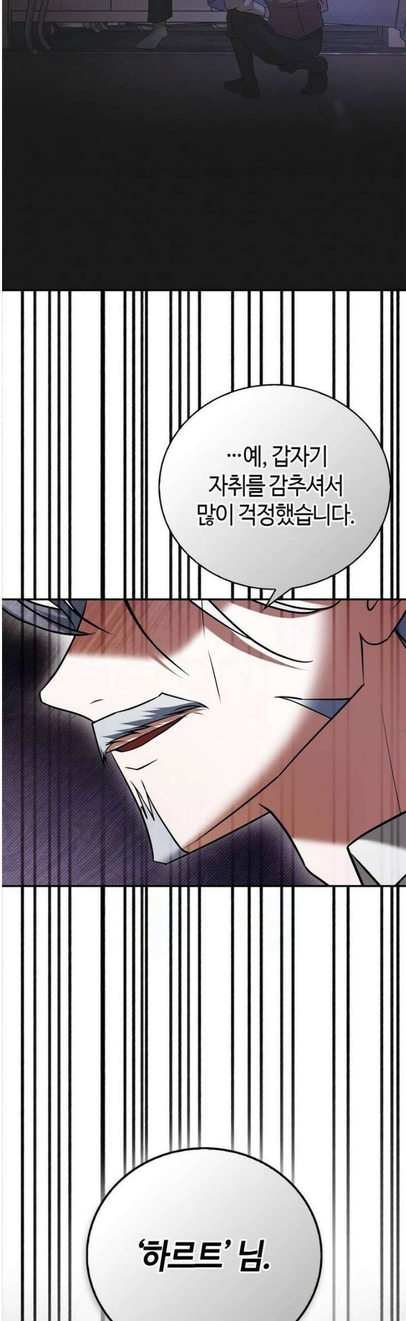 저 그런 인재 아닙니다 93화 6