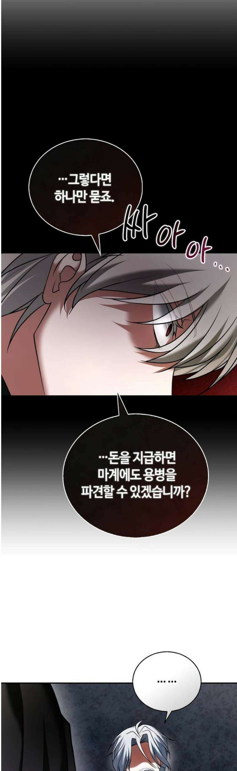 저 그런 인재 아닙니다 93화 16