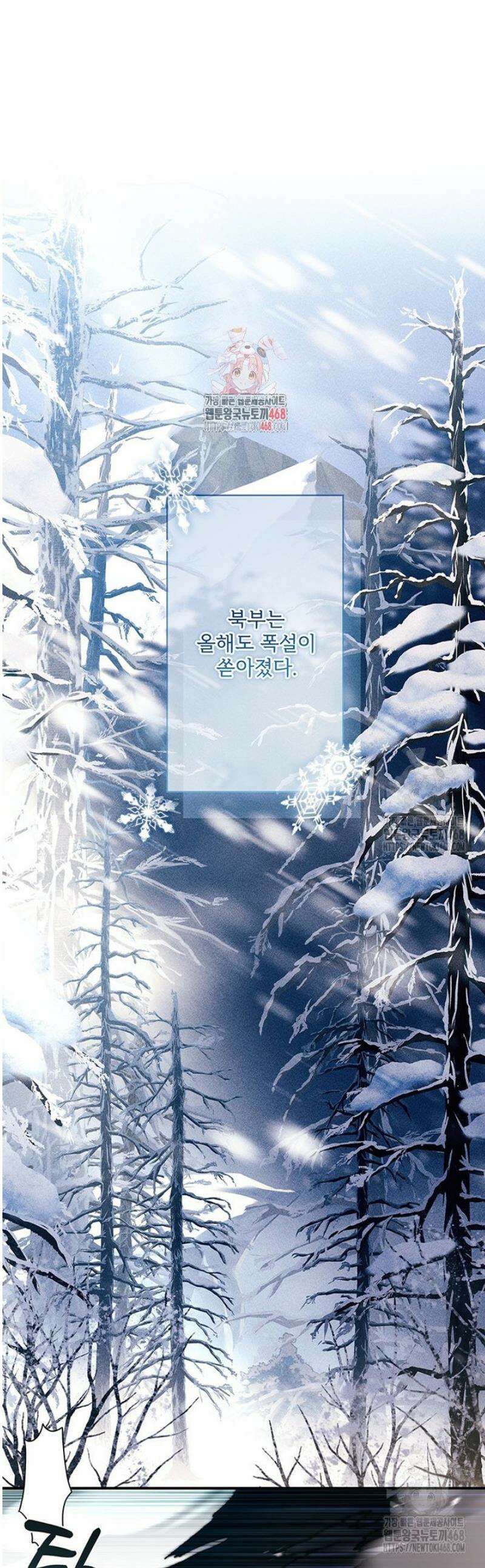 남주의 입양딸이 되었습니다 128화 1
