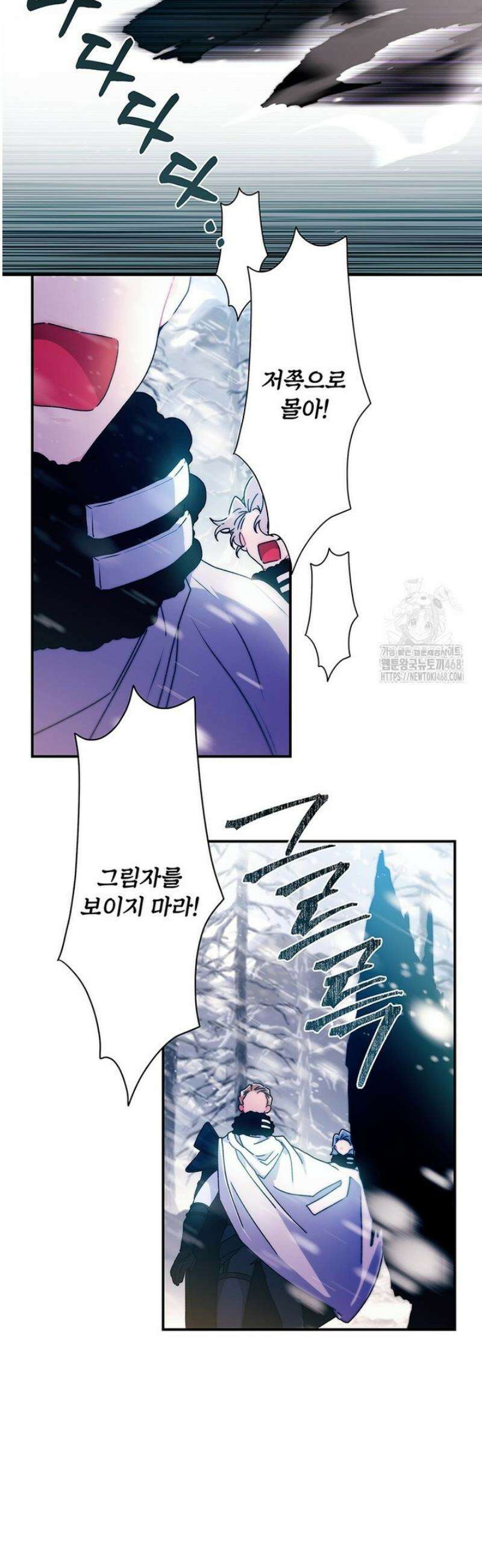 남주의 입양딸이 되었습니다 128화 2
