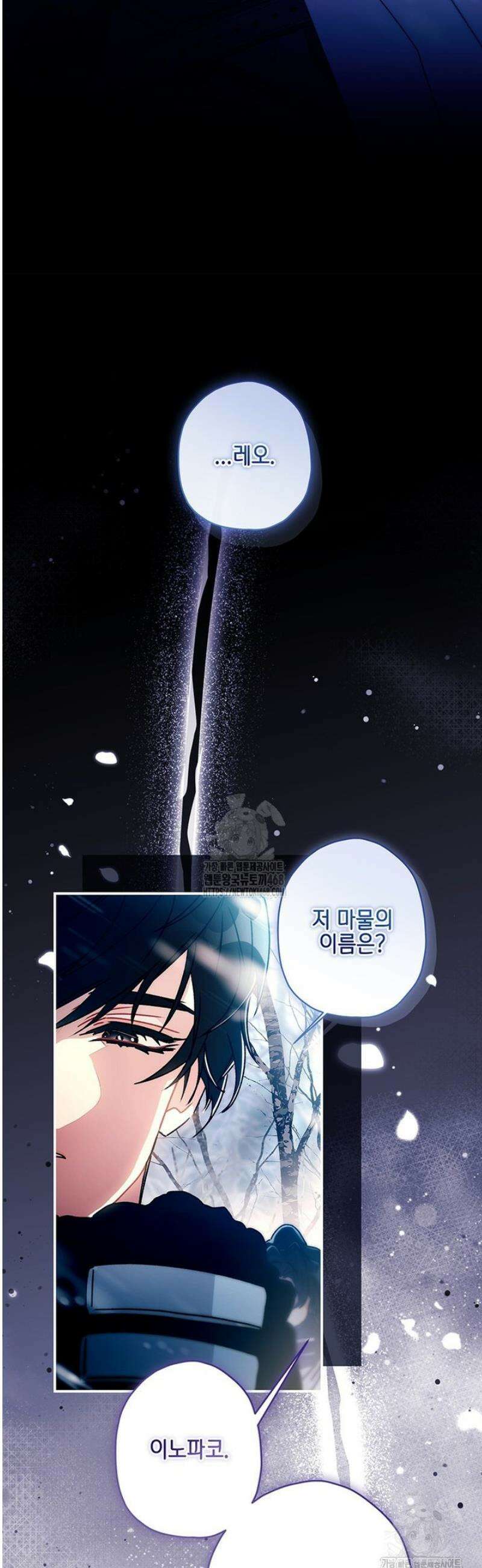 남주의 입양딸이 되었습니다 128화 4