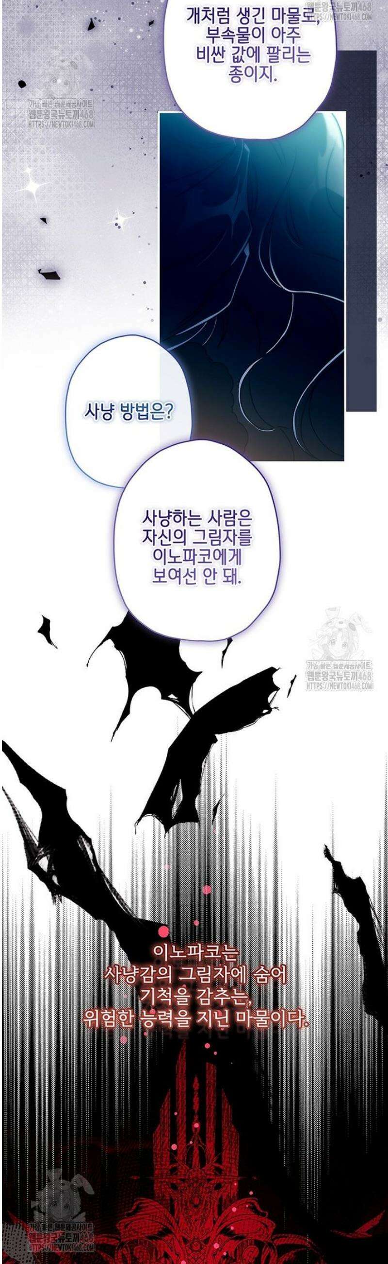 남주의 입양딸이 되었습니다 128화 5
