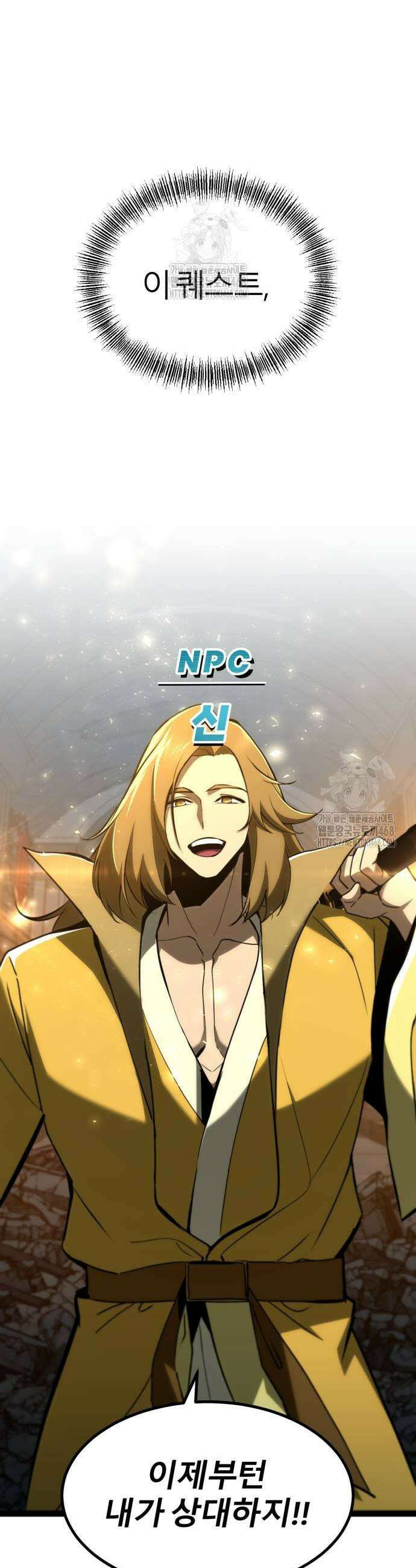 레벨999 고블린 11화 3