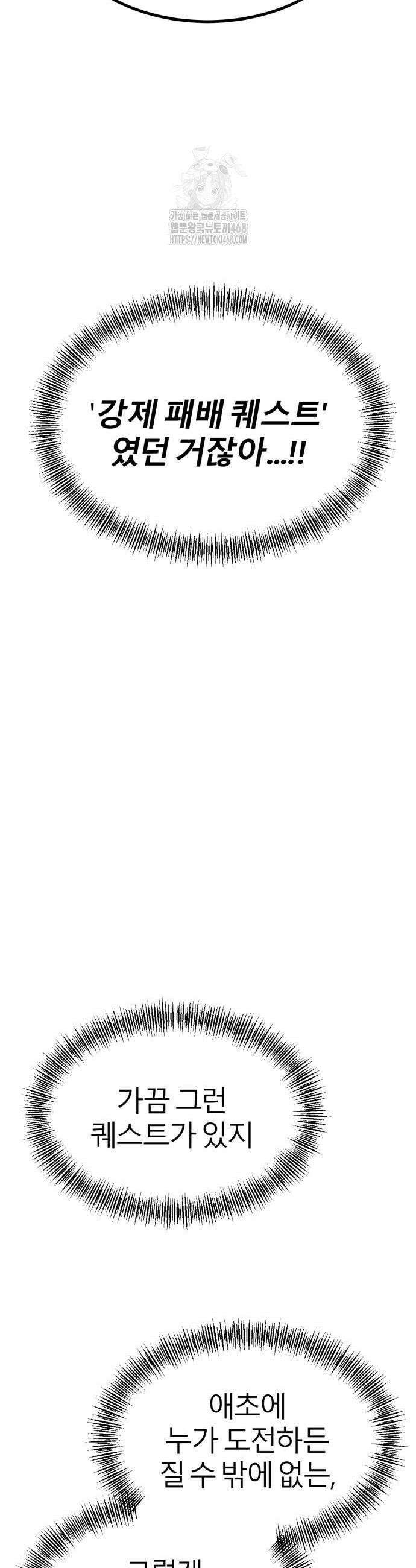 레벨999 고블린 11화 4