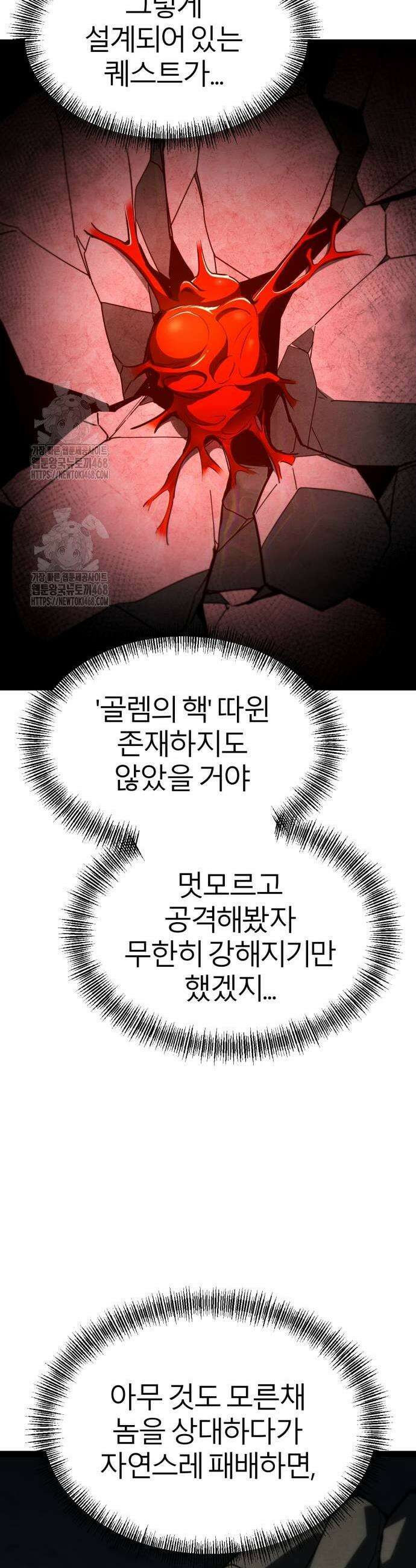 레벨999 고블린 11화 5