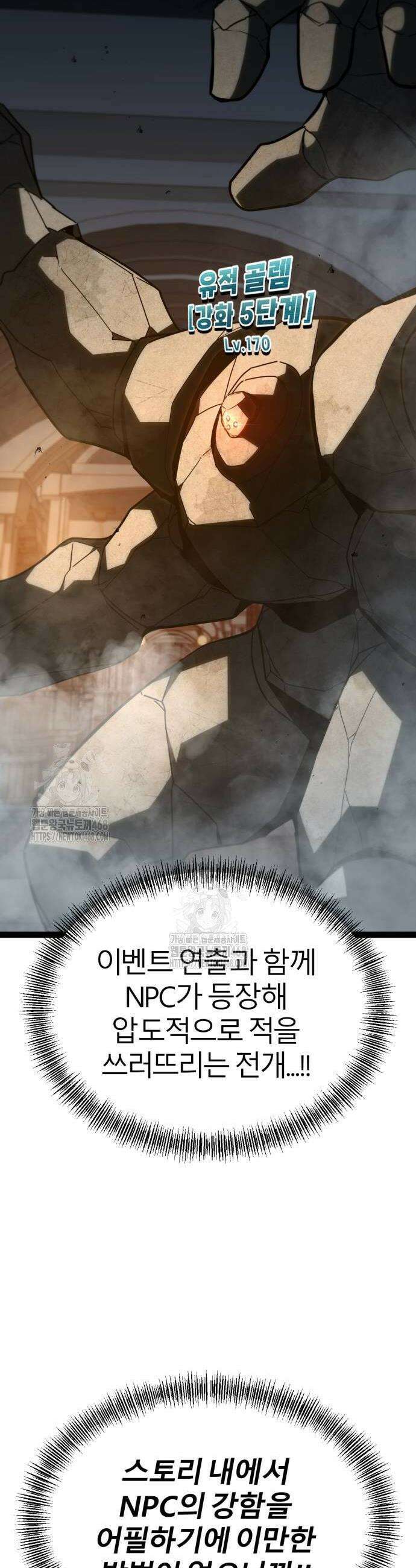 레벨999 고블린 11화 6