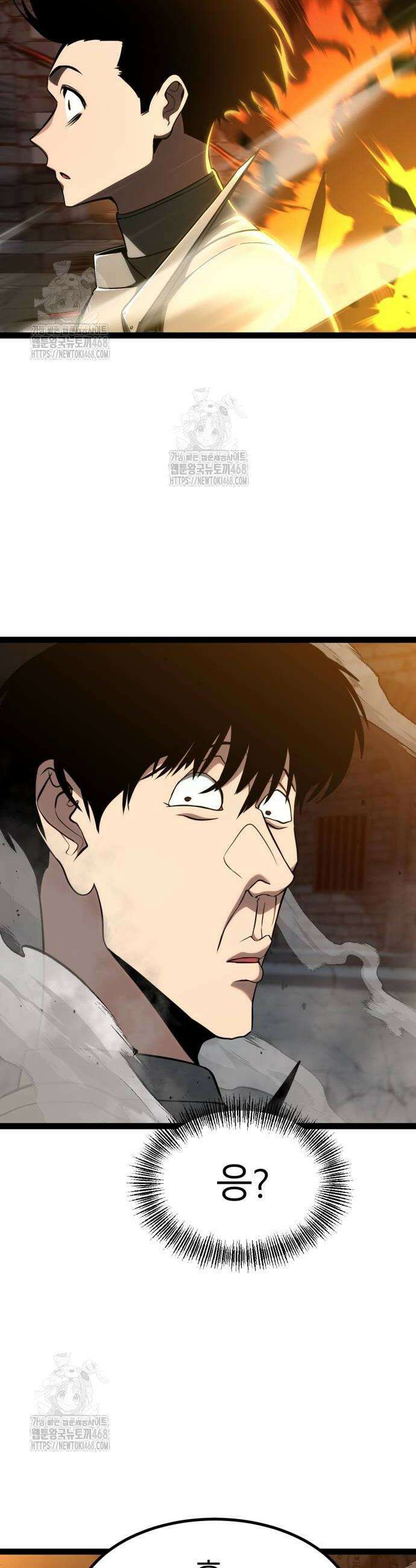 레벨999 고블린 11화 10