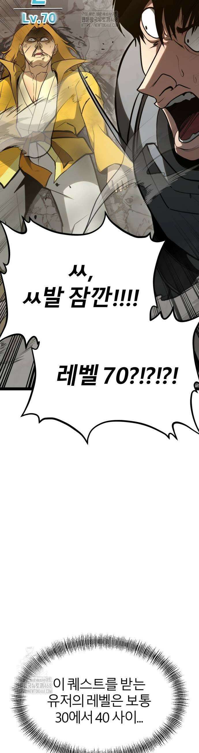 레벨999 고블린 11화 13