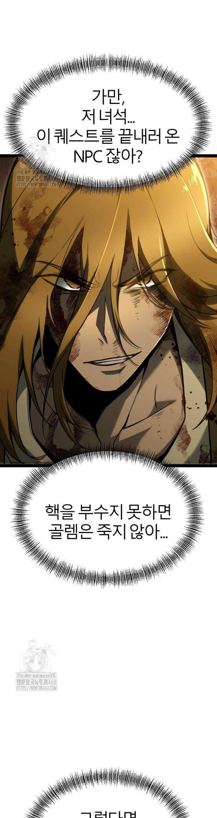 레벨999 고블린 11화 18