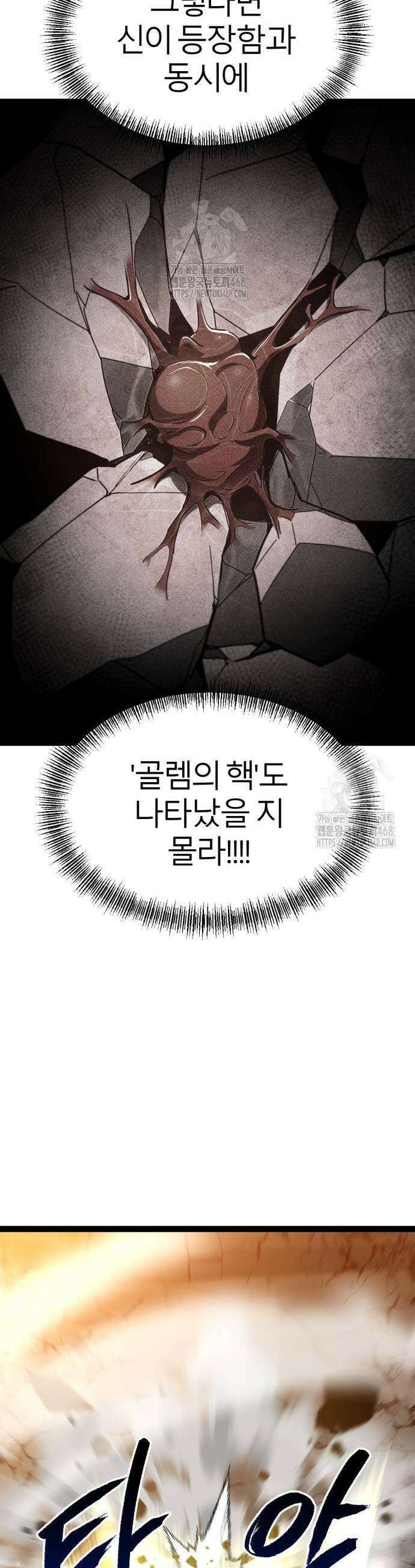 레벨999 고블린 11화 19