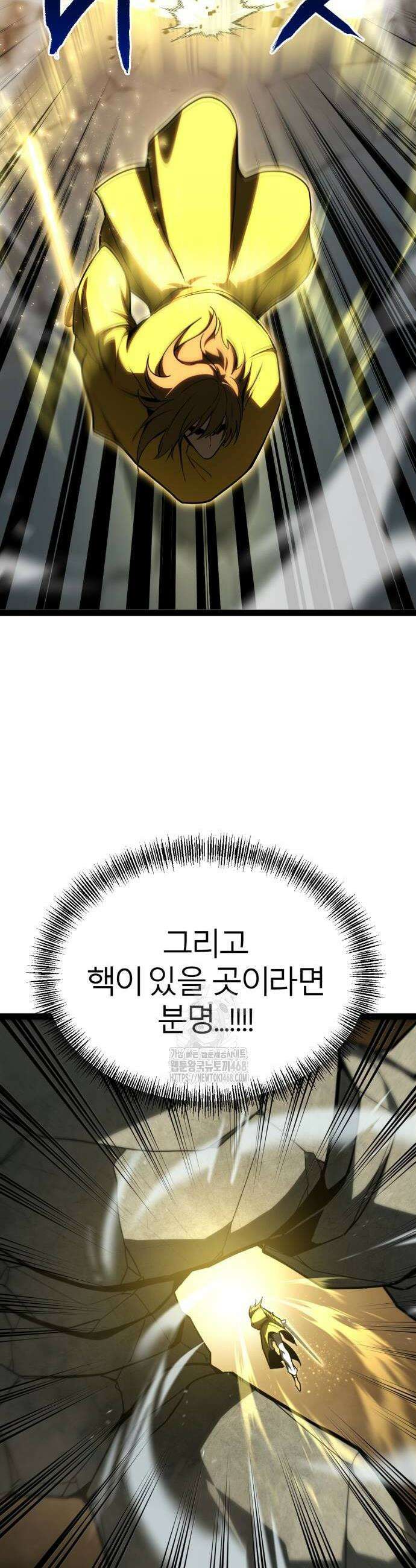레벨999 고블린 11화 20