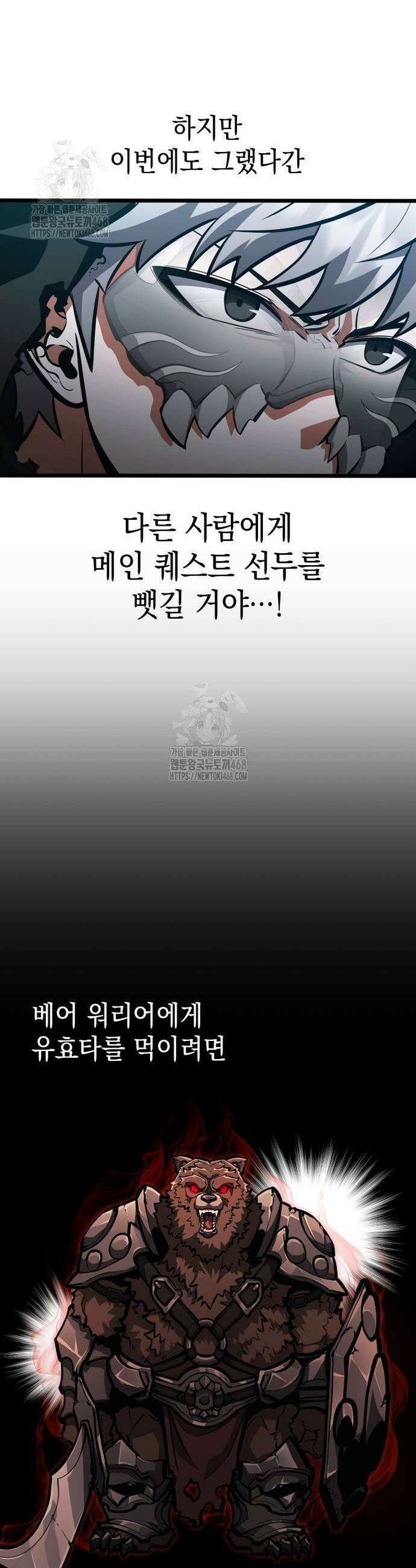 솔플의 제왕 24화 7