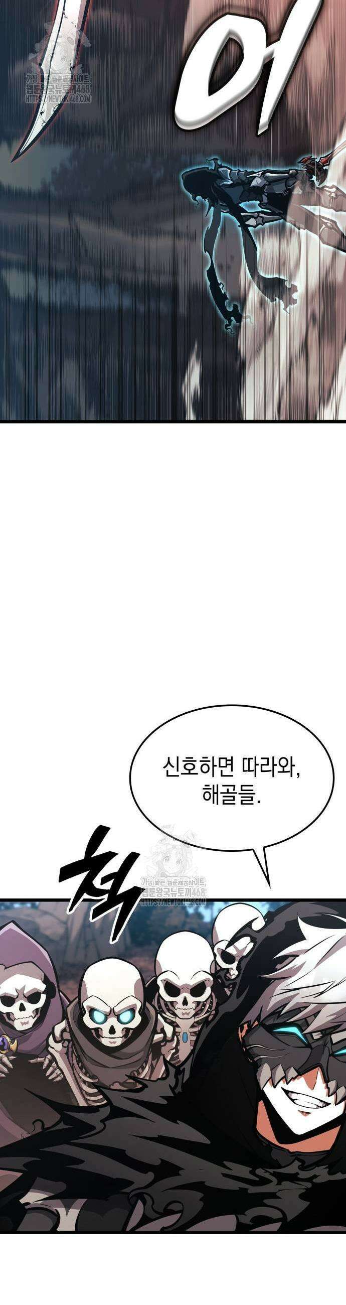 솔플의 제왕 24화 9