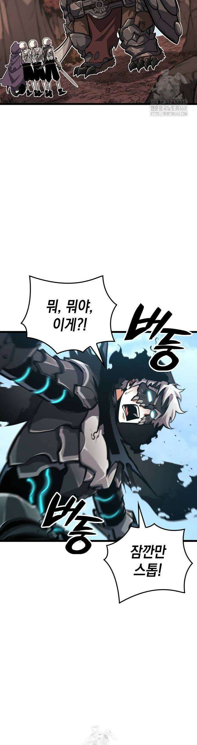 솔플의 제왕 24화 12