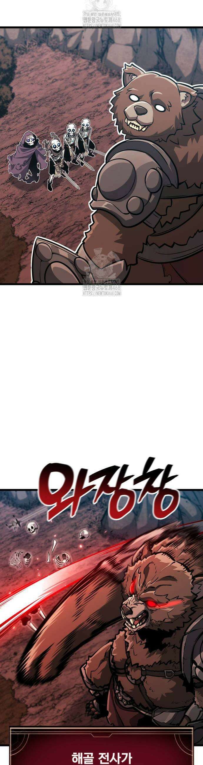 솔플의 제왕 24화 13